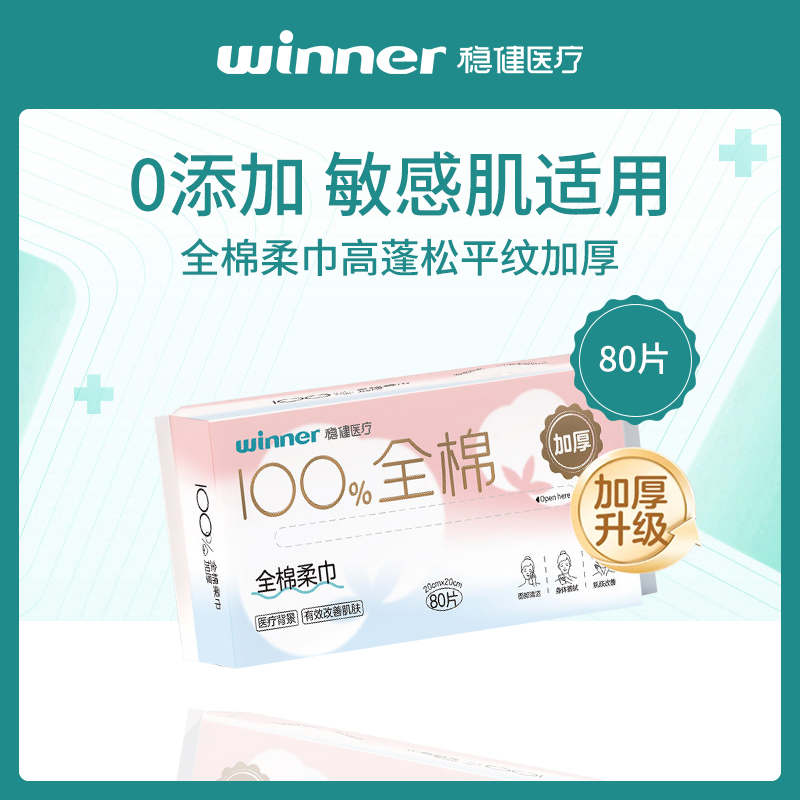 中国稳健全棉柔巾20x20cm80s-8包小额批发