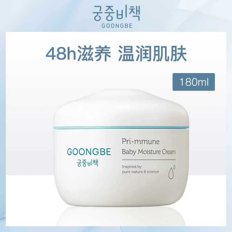 韩国宫中秘策宝宝润肤霜180ml