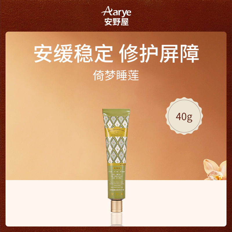 安野屋Aarye馥润香氛护手霜6件装 倚梦睡莲40g