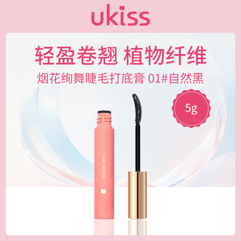 悠珂思UKISS睫毛打底膏5g自然黑6支装