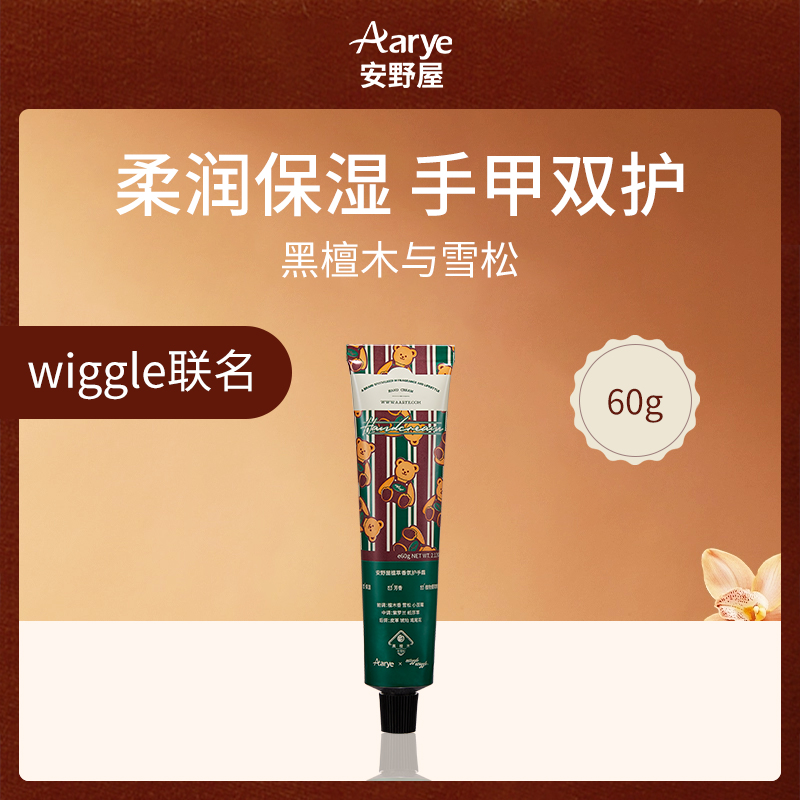安野屋植萃香氛护手霜60g小额批发6件装