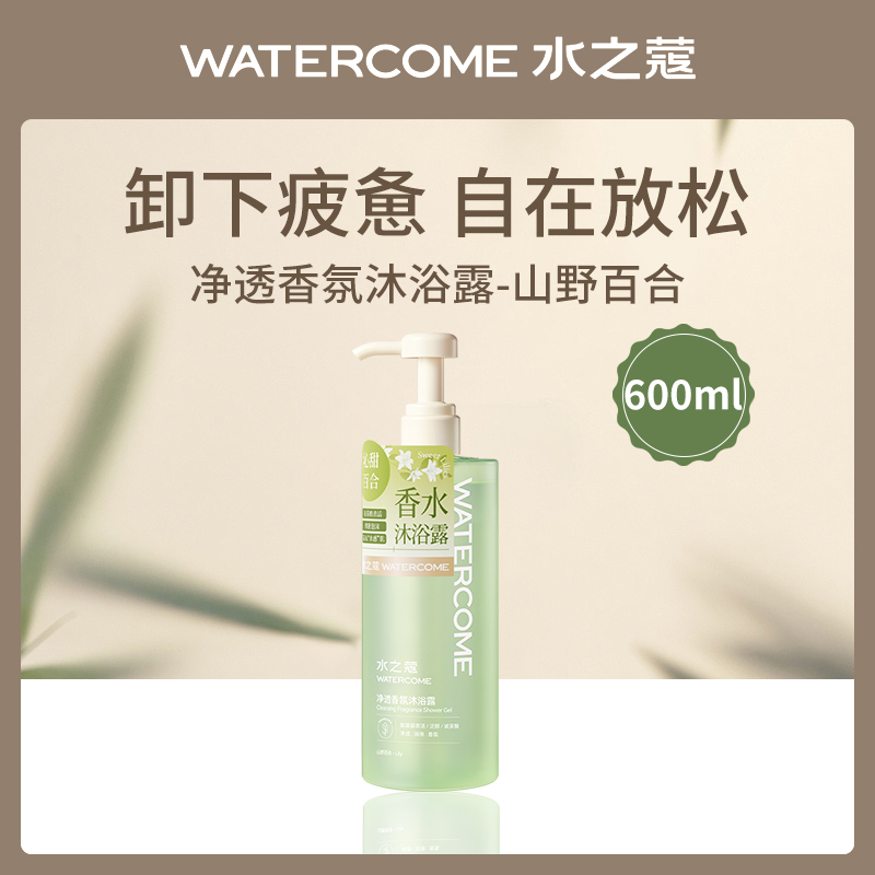 中国水之蔻香氛沐浴露山野百合600ml-6瓶装