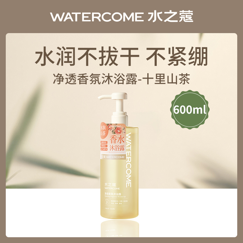 水之蔻净透香氛沐浴露600ml（6瓶装）