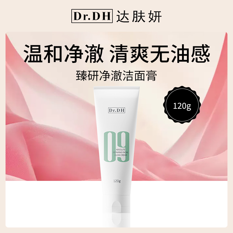 达肤妍Dr.DH洁面膏4件批发