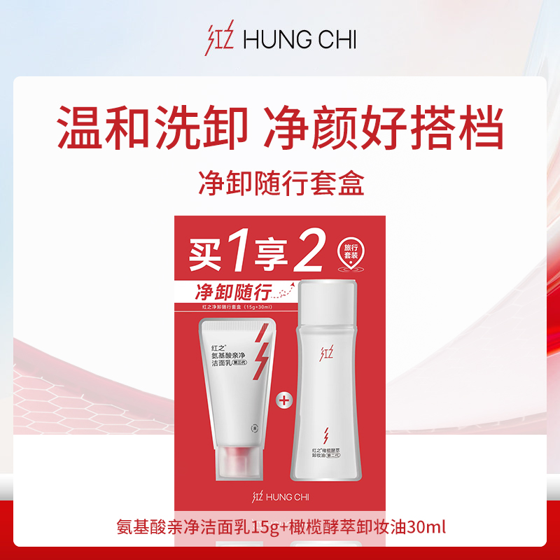 红之HUNGCHI净卸随行套盒