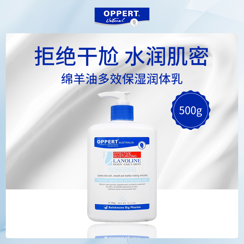 澳大利亚澳佩尔绵羊油润体乳500g