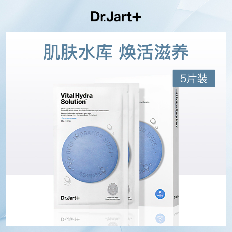 韩国蒂佳婷活力水润面膜6盒批发