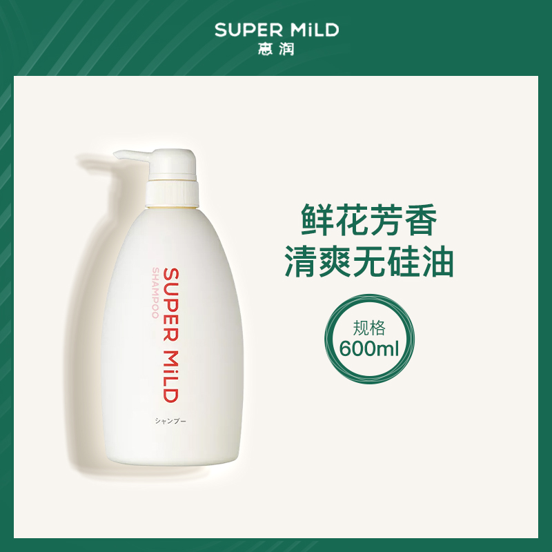 日本资生堂惠润SuperMild柔净洗发露600ml