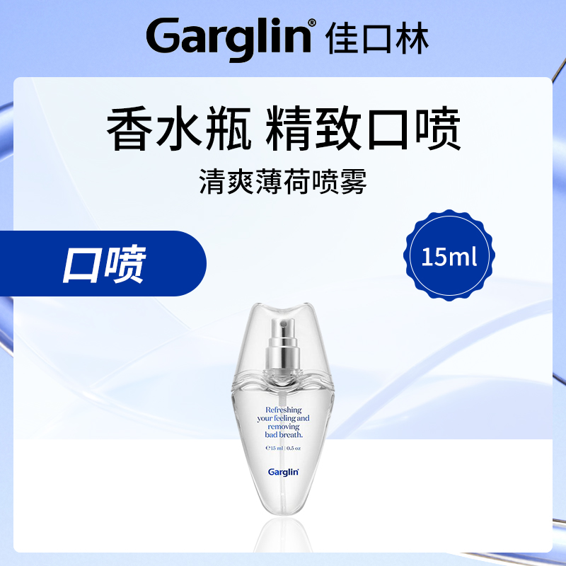 【小额批发】-佳口林Garglin清爽薄荷喷雾15ml-【4件】